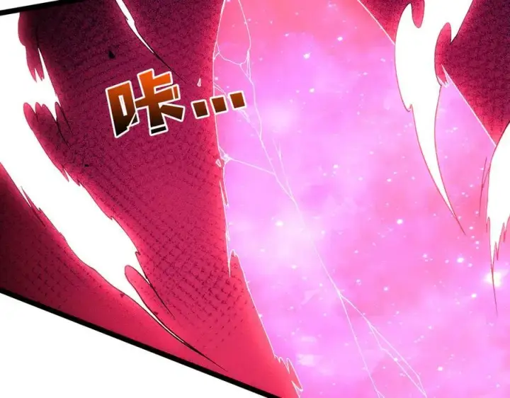漫画《开局兼任黑龙boss，我无敌了》第69话 权能剥夺第59张图