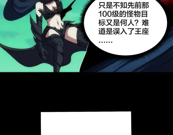 漫画《开局兼任黑龙boss，我无敌了》第69话 权能剥夺第68张图