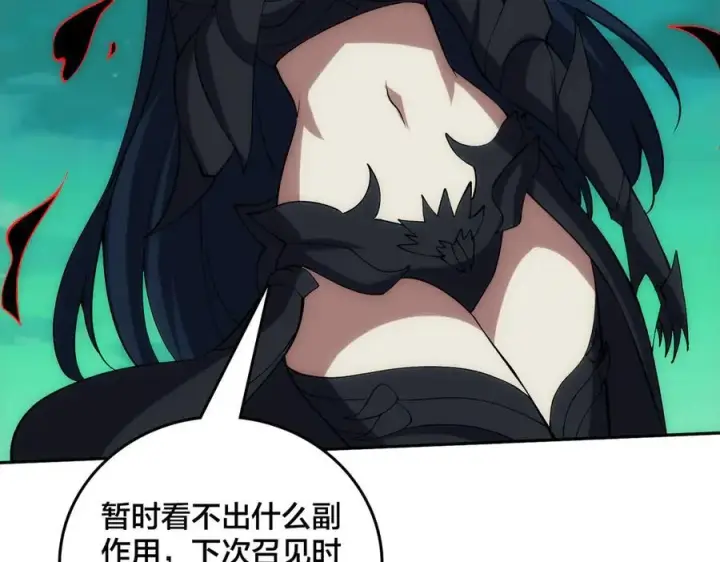 漫画《开局兼任黑龙boss，我无敌了》第69话 权能剥夺第80张图