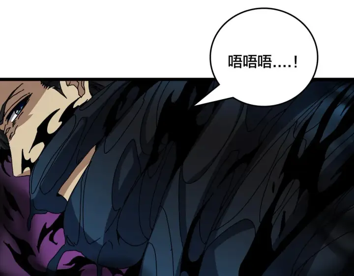 漫画《开局兼任黑龙boss，我无敌了》第82话 全力讨伐第18张图