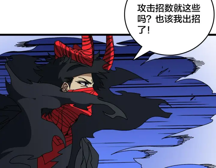 漫画《开局兼任黑龙boss，我无敌了》第82话 全力讨伐第28张图