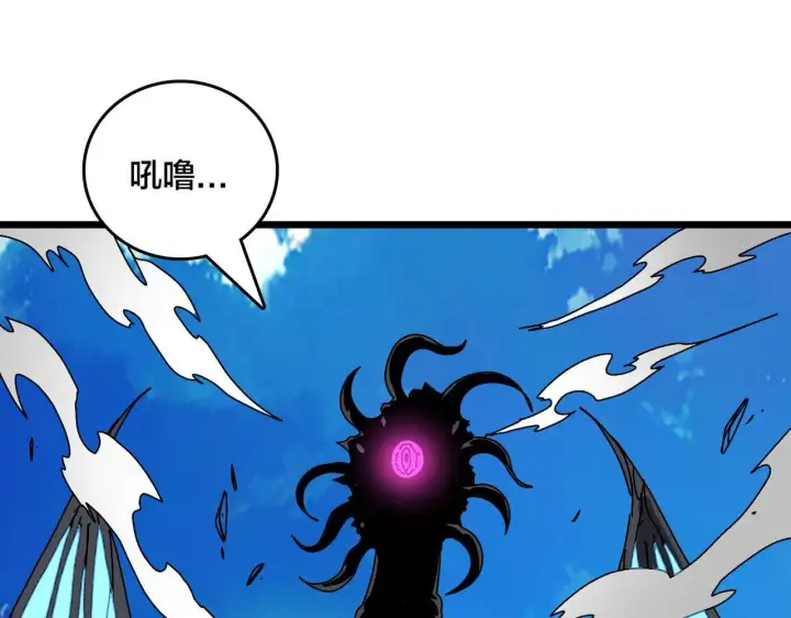 漫画《开局兼任黑龙boss，我无敌了》第82话 全力讨伐第41张图