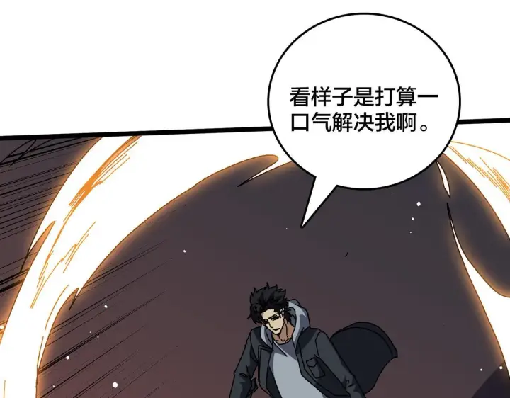 漫画《开局兼任黑龙boss，我无敌了》第82话 全力讨伐第89张图