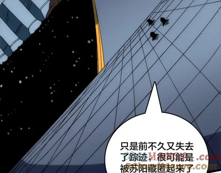 漫画《开局兼任黑龙boss，我无敌了》第70话 必杀令第133张图