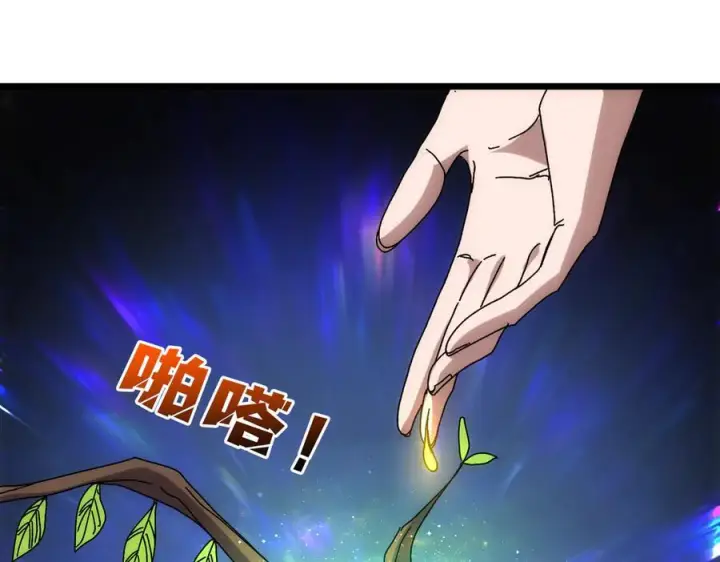 漫画《开局兼任黑龙boss，我无敌了》第70话 必杀令第156张图