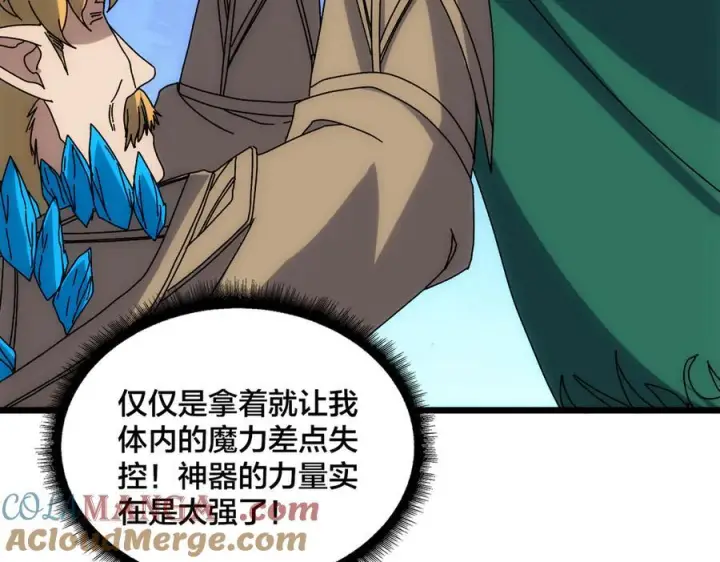 漫画《开局兼任黑龙boss，我无敌了》第70话 必杀令第165张图