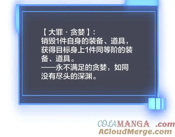 漫画《开局兼任黑龙boss，我无敌了》第70话 必杀令第65张图