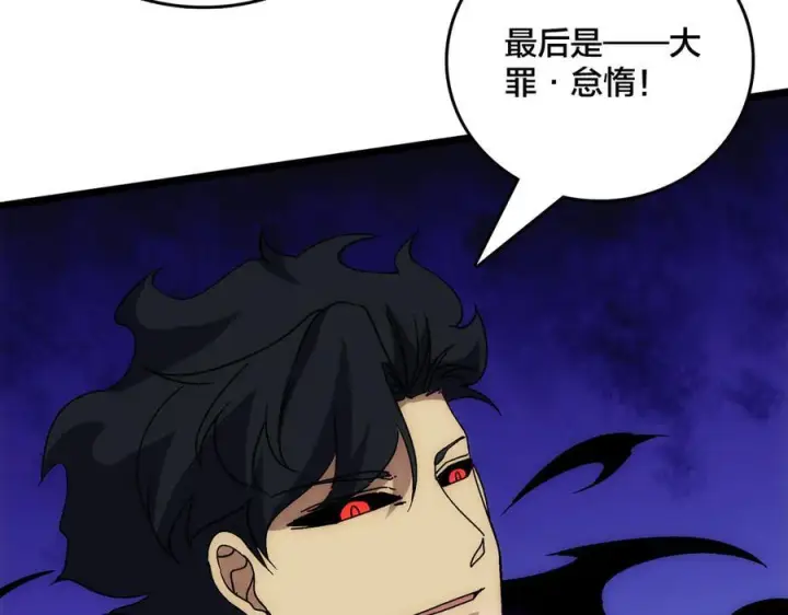 漫画《开局兼任黑龙boss，我无敌了》第70话 必杀令第86张图
