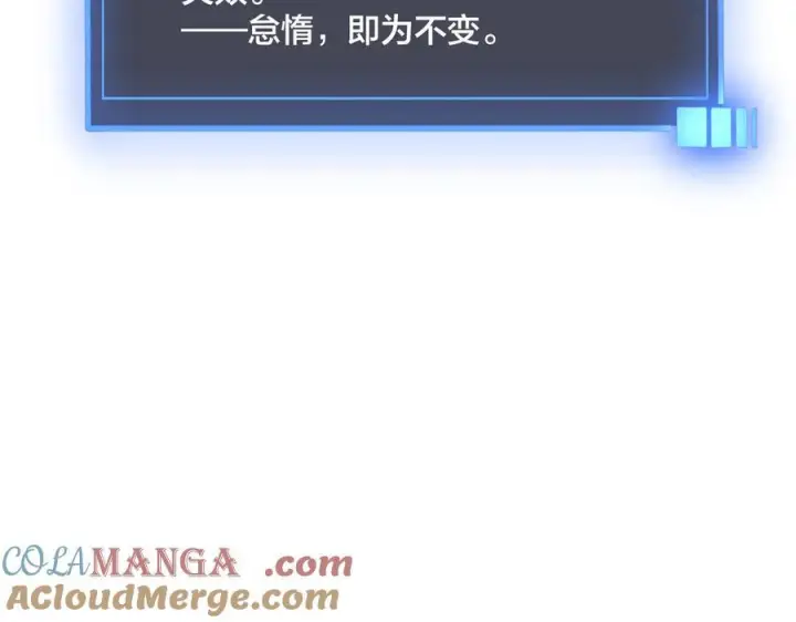 漫画《开局兼任黑龙boss，我无敌了》第70话 必杀令第89张图