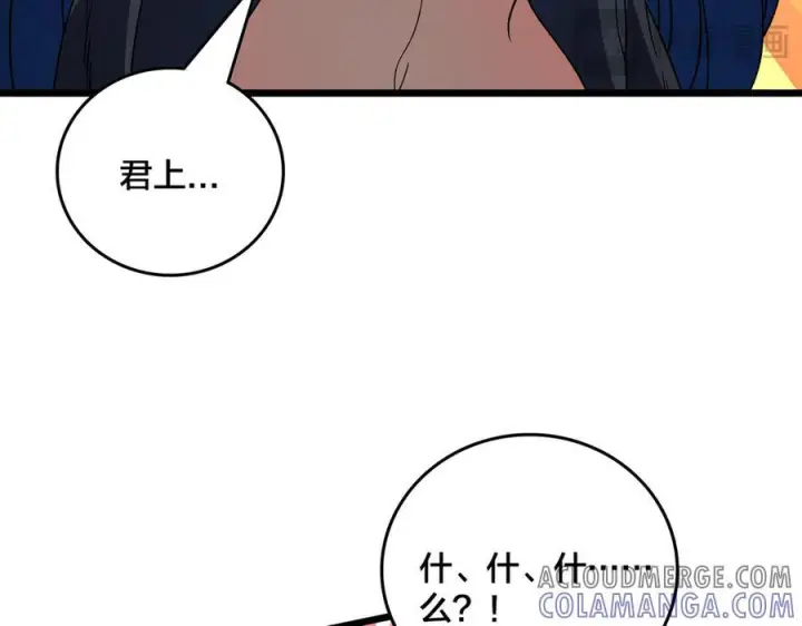 漫画《开局兼任黑龙boss，我无敌了》第71话 红月丰收第169张图