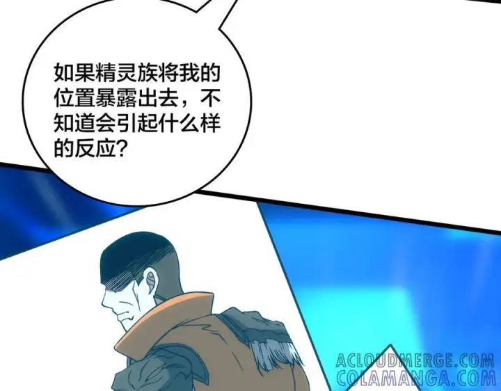漫画《开局兼任黑龙boss，我无敌了》第71话 红月丰收第5张图