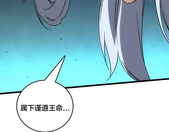 漫画《开局兼任黑龙boss，我无敌了》第71话 红月丰收第64张图