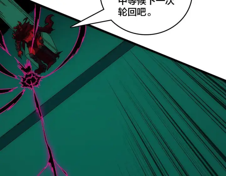 漫画《开局兼任黑龙boss，我无敌了》第71话 红月丰收第67张图