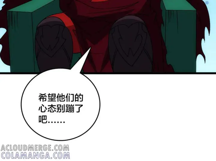 漫画《开局兼任黑龙boss，我无敌了》第71话 红月丰收第89张图