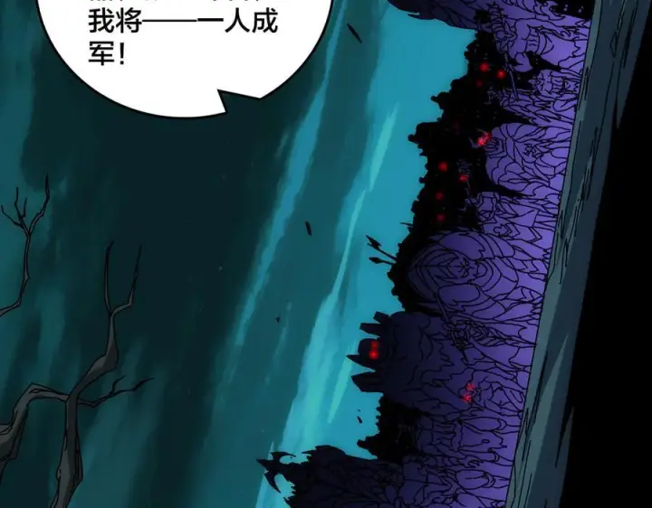 漫画《开局兼任黑龙boss，我无敌了》第71话 红月丰收第98张图