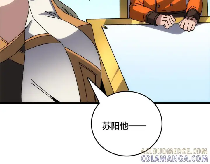 漫画《开局兼任黑龙boss，我无敌了》第72话 暴露第157张图