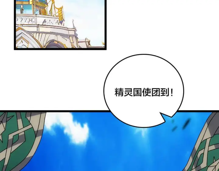漫画《开局兼任黑龙boss，我无敌了》第72话 暴露第47张图