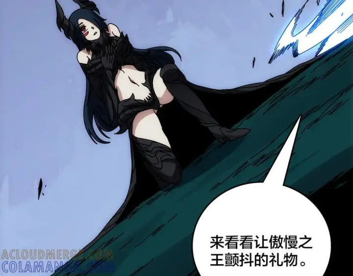 漫画《开局兼任黑龙boss，我无敌了》第72话 暴露第5张图