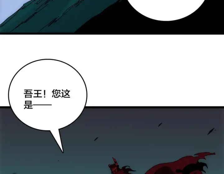 漫画《开局兼任黑龙boss，我无敌了》第72话 暴露第6张图