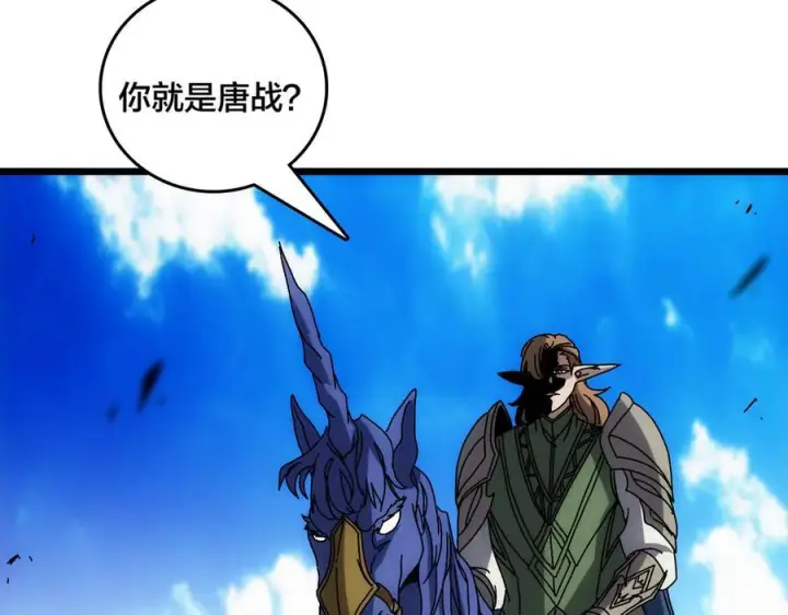 漫画《开局兼任黑龙boss，我无敌了》第72话 暴露第68张图