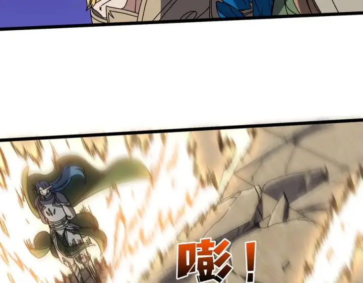 漫画《开局兼任黑龙boss，我无敌了》第73话 疯狂作死第119张图