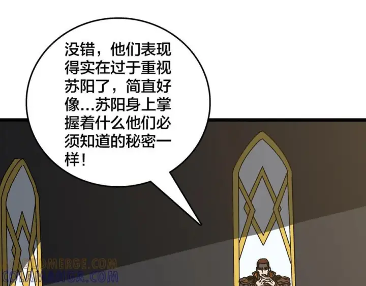 漫画《开局兼任黑龙boss，我无敌了》第73话 疯狂作死第37张图