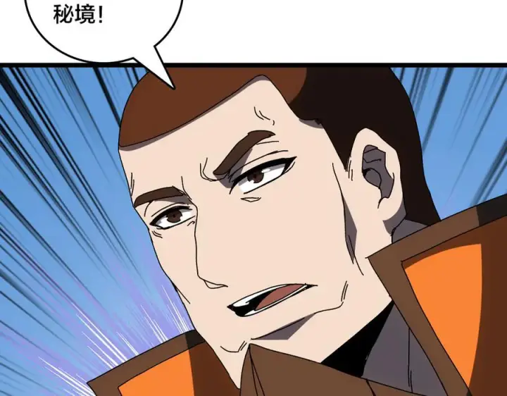 漫画《开局兼任黑龙boss，我无敌了》第73话 疯狂作死第39张图