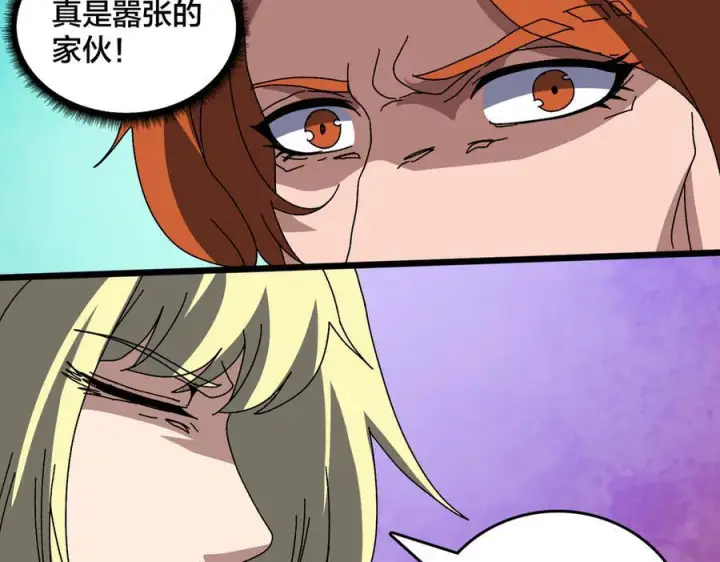 漫画《开局兼任黑龙boss，我无敌了》第73话 疯狂作死第75张图