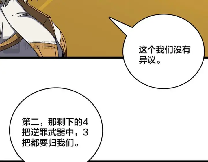 漫画《开局兼任黑龙boss，我无敌了》第73话 疯狂作死第78张图