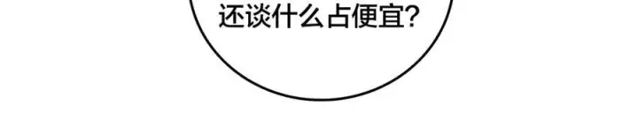 漫画《开局兼任黑龙boss，我无敌了》第73话 疯狂作死第91张图