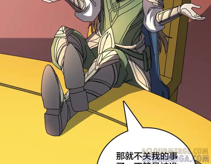 漫画《开局兼任黑龙boss，我无敌了》第73话 疯狂作死第93张图