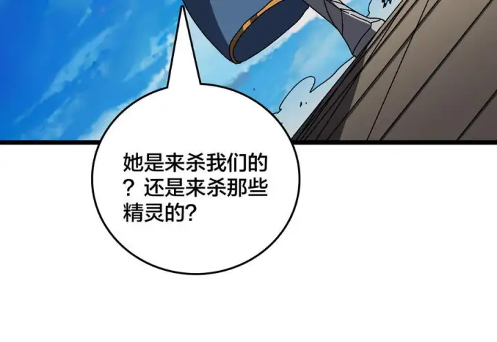 漫画《开局兼任黑龙boss，我无敌了》第74话 抹杀第127张图