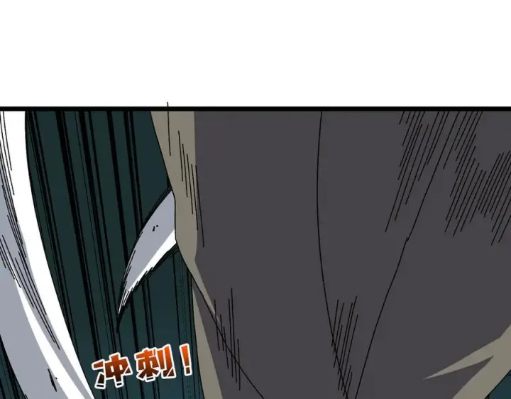 漫画《开局兼任黑龙boss，我无敌了》第74话 抹杀第146张图