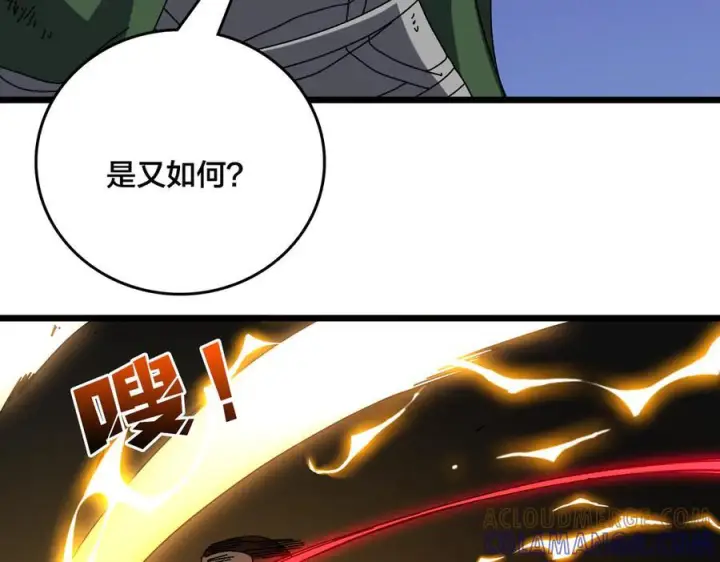 漫画《开局兼任黑龙boss，我无敌了》第74话 抹杀第33张图