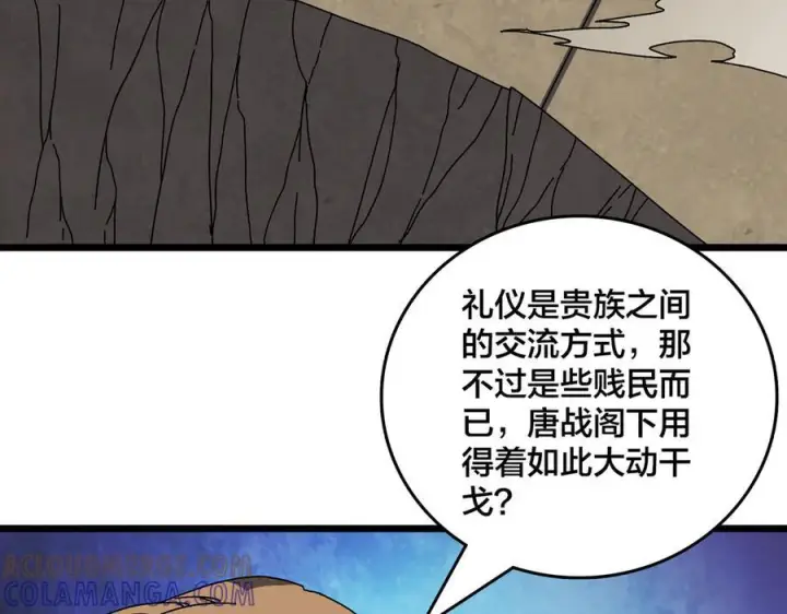 漫画《开局兼任黑龙boss，我无敌了》第74话 抹杀第57张图