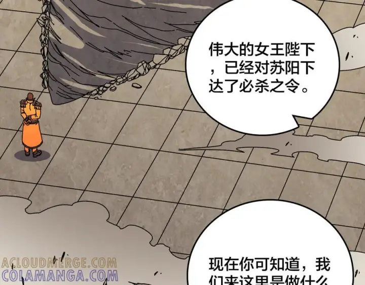 漫画《开局兼任黑龙boss，我无敌了》第74话 抹杀第65张图