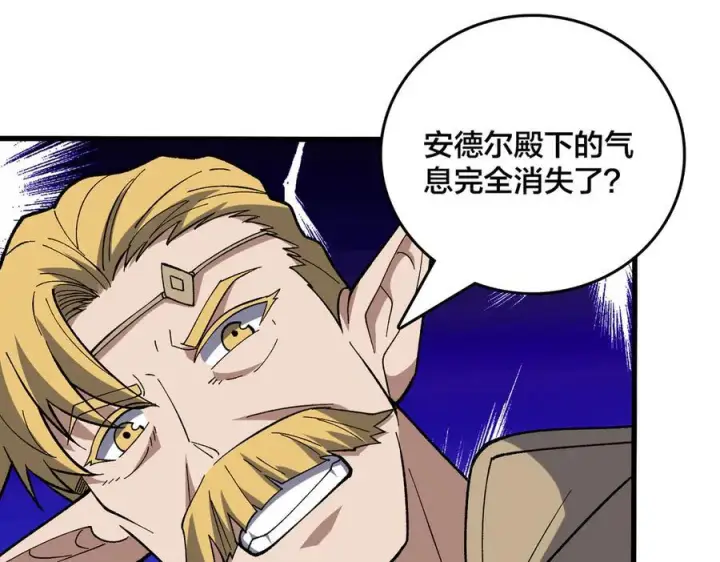 漫画《开局兼任黑龙boss，我无敌了》第75话 真的是你？第18张图