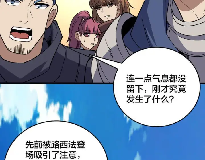漫画《开局兼任黑龙boss，我无敌了》第75话 真的是你？第2张图
