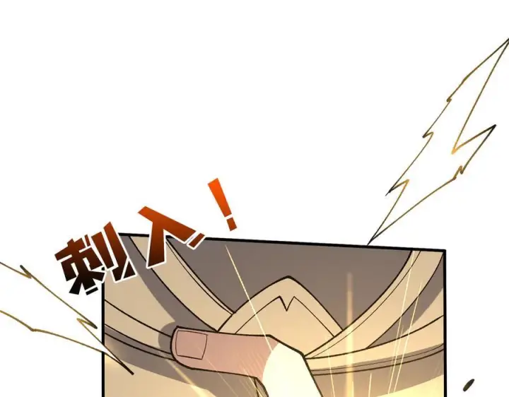 漫画《开局兼任黑龙boss，我无敌了》第75话 真的是你？第52张图