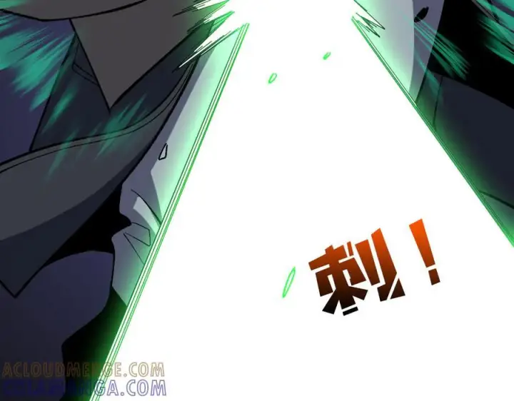 漫画《开局兼任黑龙boss，我无敌了》第75话 真的是你？第93张图