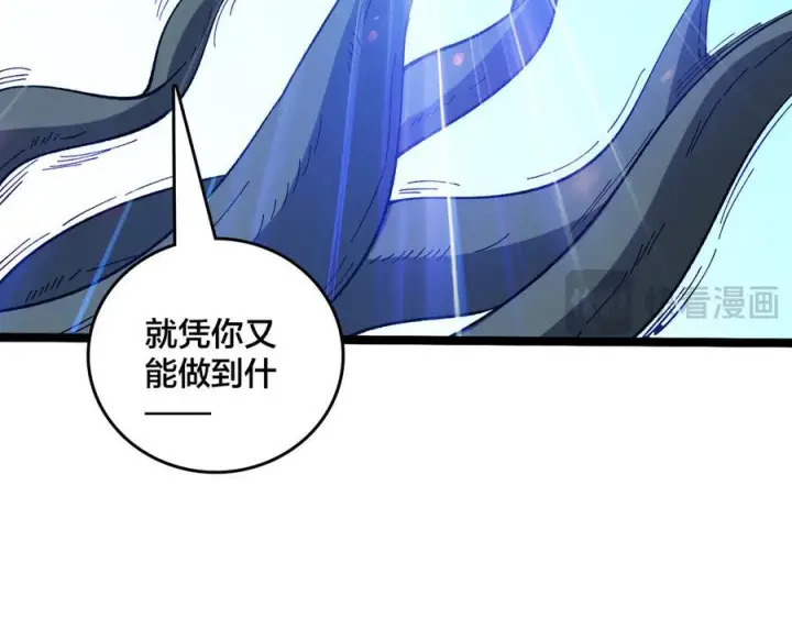 漫画《开局兼任黑龙boss，我无敌了》第75话 真的是你？第98张图