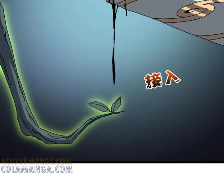 漫画《开局兼任黑龙boss，我无敌了》第76话 圣树神谕第33张图