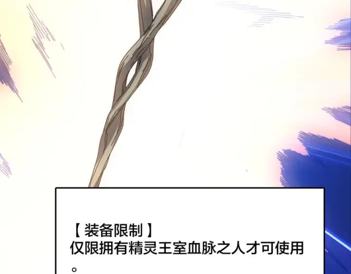 漫画《开局兼任黑龙boss，我无敌了》第76话 圣树神谕第58张图