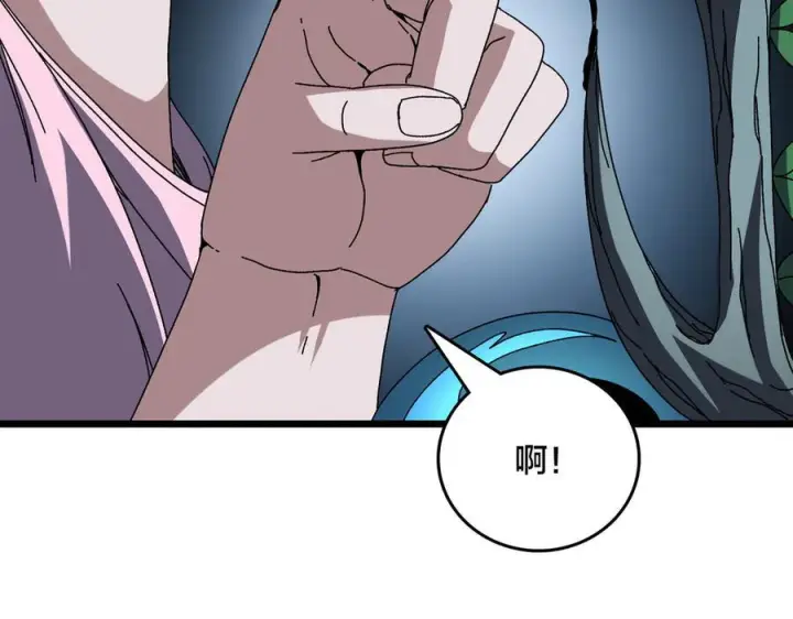 漫画《开局兼任黑龙boss，我无敌了》第76话 圣树神谕第83张图