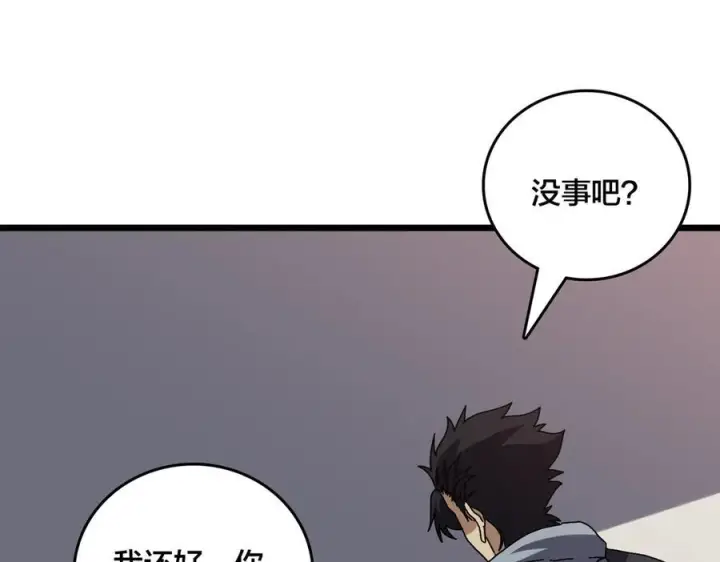 漫画《开局兼任黑龙boss，我无敌了》第76话 圣树神谕第84张图