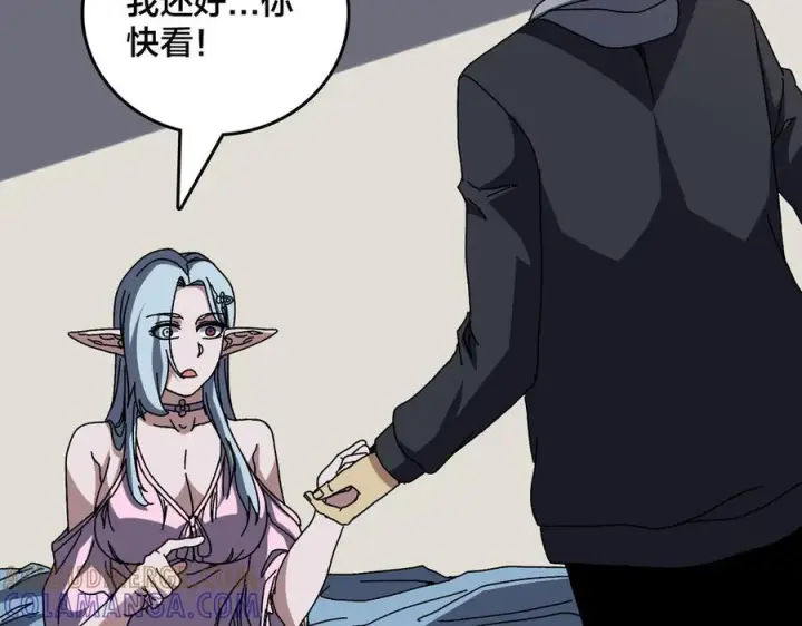 漫画《开局兼任黑龙boss，我无敌了》第76话 圣树神谕第85张图