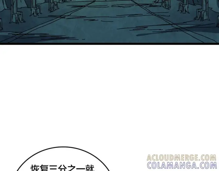 漫画《开局兼任黑龙boss，我无敌了》第77话 暴怒！复活！第113张图