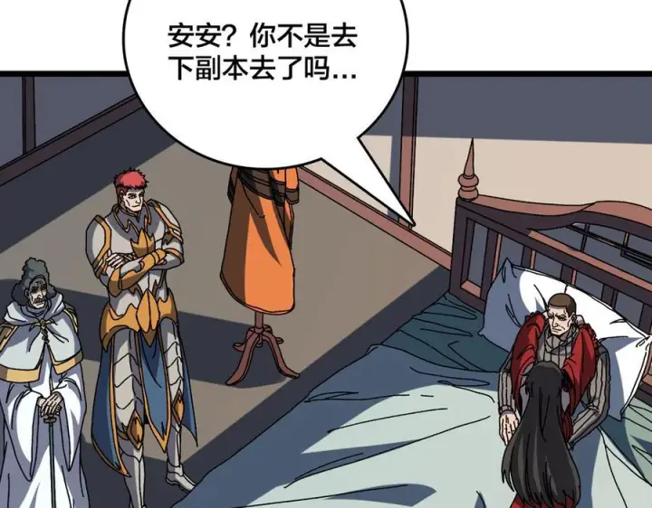 漫画《开局兼任黑龙boss，我无敌了》第77话 暴怒！复活！第28张图