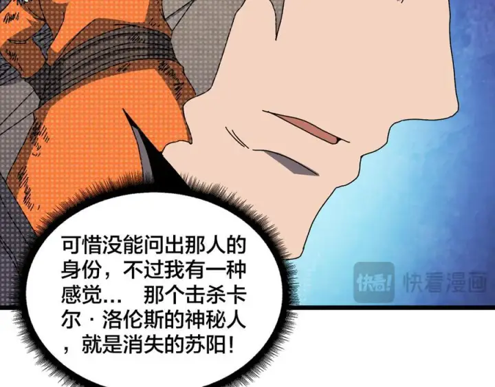 漫画《开局兼任黑龙boss，我无敌了》第77话 暴怒！复活！第35张图