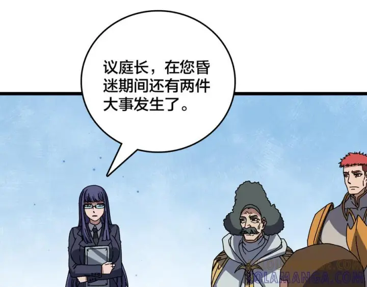 漫画《开局兼任黑龙boss，我无敌了》第77话 暴怒！复活！第37张图